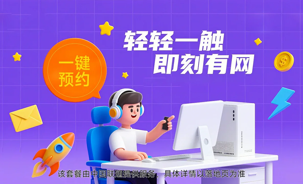 宿州马鞍山现代产业园区中国联通